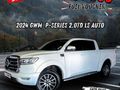 2024 GWM P-Series PV 2.0 TD LS Auto Double-Cab