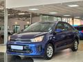 2024 Kia Pegas 1.4 EX