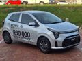 2026 Kia Picanto 1.2 EX Auto