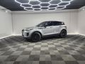 2026 Land Rover Range Rover Evoque 2.0D S